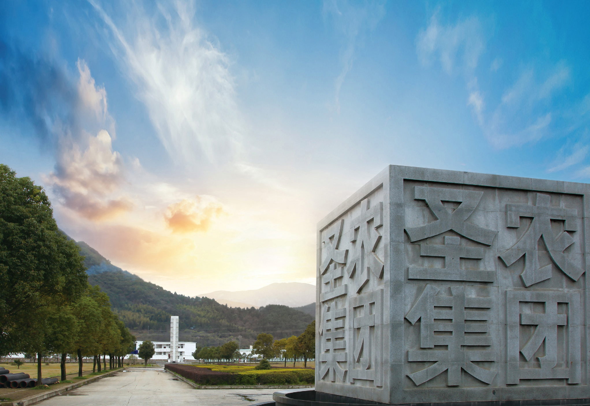 墟落振兴，，，，，，助力地方经济高质量生长